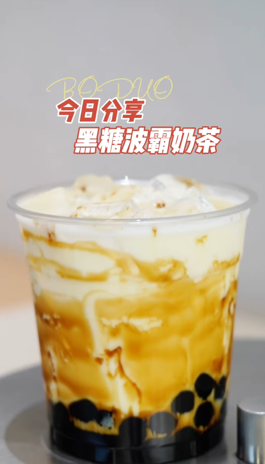Cómo hacer leche con perlas de tapioca y azúcar morena 